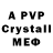 МДМА crystal Malina Malvinina