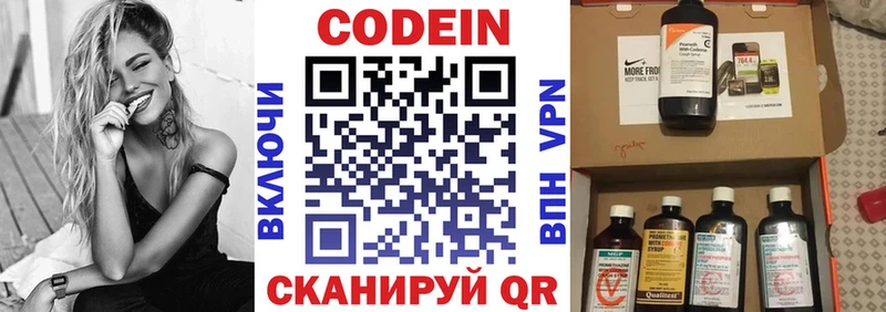 купить   Называевск  Кодеин Purple Drank 