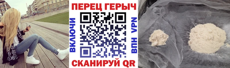 Героин хмурый  Называевск 