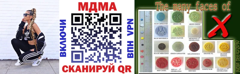 МДМА кристаллы  Называевск 