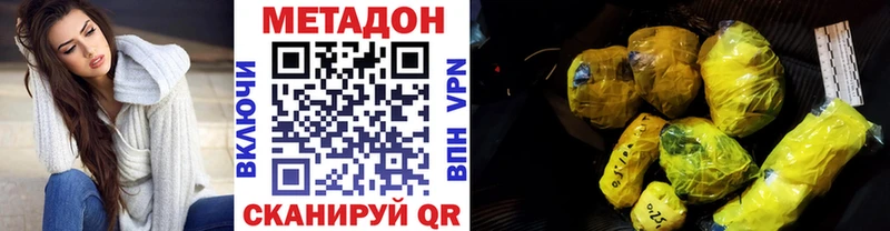 МЕТАДОН VHQ  Называевск 